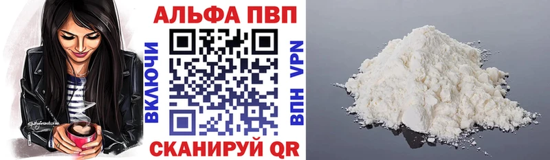 A-PVP VHQ  Жуковка 