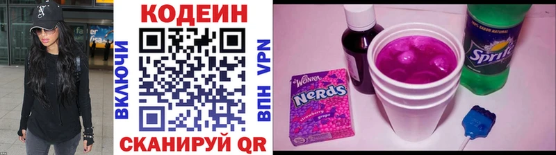 купить закладку  Жуковка  Codein Purple Drank 
