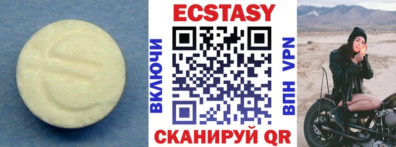 ЭКСТАЗИ ешки Жуковка