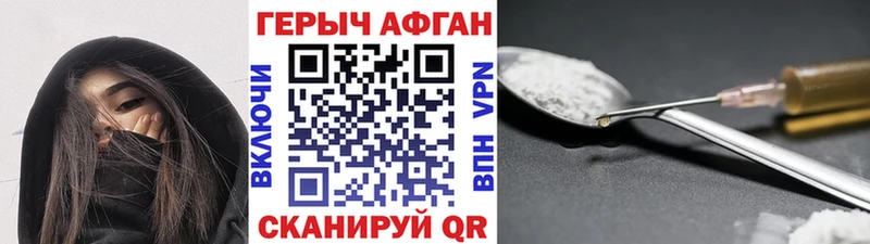 где купить   Жуковка  ГЕРОИН Heroin 