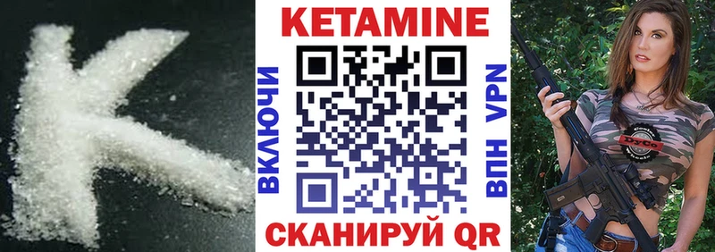 купить наркоту  Жуковка  Кетамин VHQ 