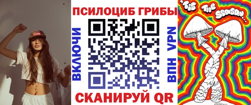 Псилоцибиновые грибы MAGIC MUSHROOMS  Жуковка 